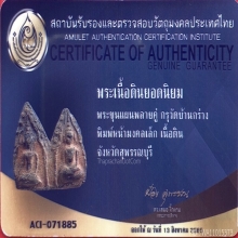พระขุนแผนพลายคู่ กรุวัดบ้านกร่าง พิมพ์หน้ามงคลเล็ก