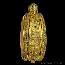 ตลับพระปิดตายันต์ดวงเล็กงานใหม่