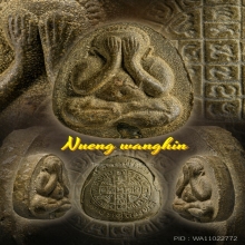 ยันต์ดวงเล็ก