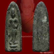 หลวงปู่เรือง อาภัสสะโร เขาสามยอด พระทุ่งเศรษฐีผงฝักทอง