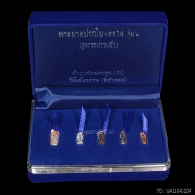 พระนาคปรกใบมะขาม รุ่น2 เจ้าคุณสนิท วัดท้ายตลาด กรรมการเล็ก