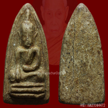 หลวงปู่เรือง อาภัสสะโร เขาสามยอด พระหน้าฤาษีผงฝักทอง