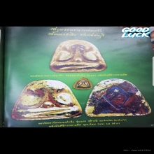 พระปิดตา หลวงพ่อแก้ว วัดหนองตำลึง รุ่นแรก