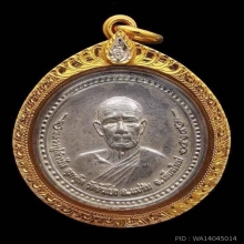 เหรียญกลม หลวงปู่คำปัน สุภัทโท เนื้อเงิน ปี 2519