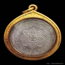 เหรียญกลม หลวงปู่คำปัน สุภัทโท เนื้อเงิน ปี 2519