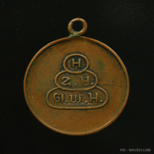 เหรียญสมเด็จพระพุทธโฆษาจารย์ (เจริญ) ปี 2483