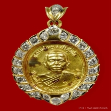 เหรียญหลวงพ่อคูณรุ่นเพชรน้ำเอก