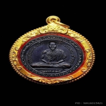 เหรียญ 5 รอบหลวงพ่อเกษม