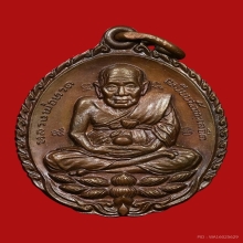 หลวงปู่ทวด เปิดโลกหลวงปู่ดู่ วัดสะแก ปี2532