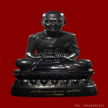 100 ปี อ.ทิม พระบูชาหน้าตัก ๙ นิ้ว