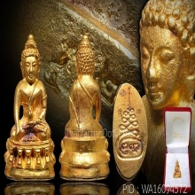 พระกริ่งปวเรศ เนื้อทองคำ หลวงพ่อคล้อย วัดถ้ำเขาเงิน ปี 2537