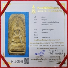 พระสมเด็จบางขุนพรหม พิมพ์สังฆาฏิ