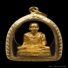 พ่อท่านครูแก้ว วัดประทุมทายการาม