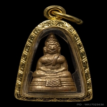 พระกริ่งหลวงพ่อโสธร วัดโสธรวรวิหาร จมูกชมพู่