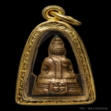 พระกริ่งหลวงพ่อโสธร วัดโสธรวรวิหาร จมูกชมพู่