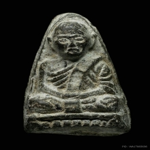 พ่อท่านคล้าย วัดสวนขัน หลังเสมา เนื้อว่านผสมชานหมาก