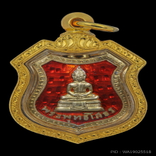 เหรียญหลวงพ่อโสธร 