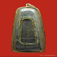 พระนางตรา พิมพ์ซุ้มปรางค์ตัด