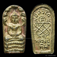 ปรกจ้อยหลวงปู่ทิม วัดละหารไร่