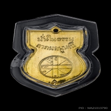 เหรียญพระพุทธชินราชมั่นในธรรมทองคำ พ.ศ. 2515