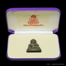 พระกริ่งยอดแก้ว  วัดเกาะแก้วอรุณคาม  (สายวัดสุทัศน์)