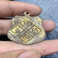 เหรียญหลวงปู่เปลี่ยน วัดใต้