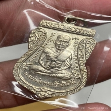 เหรียญหลวงพ่อทวด วัดช้างให้ รุ่นเลื่อนสมณศักดิ์ ปี2508 