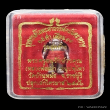 หุ่นพยนต์หลวงพ่อสง่า วัดบ้านหม้อ