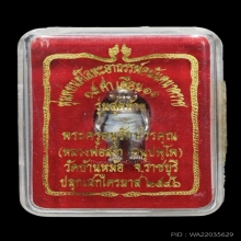หุ่นพยนต์หลวงพ่อสง่า วัดบ้านหม้อ