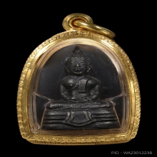 พระกริ่งหลวงพ่อโสธร ปี 2508 หน้า 2500