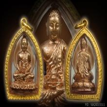 พระชัยวัฒน์ พุทธปริตร หลวงปู่ดุลย์ เนื้อนาค หายาก สวยจัด