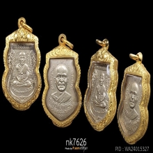 หลวงปู่ทวด วัดช้างให้ รุ่นเลื่อนสมณศักดิ์ ๒๕๐๘ เนื้ออัลปาก้า