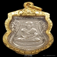 หลวงปู่ทวด วัดช้างให้ รุ่นเลื่อนสมณศักดิ์ ๒๕๐๘ เนื้ออัลปาก้า