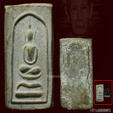หลวงปู่โต๊ะ วัดประดู่ฉิมพลี สมเด็จขาโต๊ะรุ่นสอง ปี2510