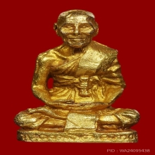 รูปเหมือนเนื้อทองคำหลวงพ่อเต๋คงทองวัดสามง่ามก้นจาร