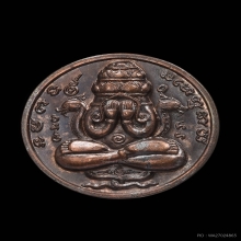 พระปิดตาพังพระกาฬ ปี32(รุ่นแรก)เครายาว(สวยแชมป์)