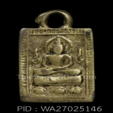 หลวงปู่ศุข วัดปากคลองมะขามเฒ่า พิมพ์บัวเล็บช้าง (ยุคต้น)