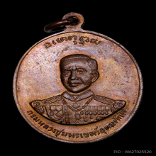 เหรียญหลวงปู่ศุข วัดปากคลองมะขามเฒ่าปี2519 (ลพ.กวย,ลป.โต๊ะ )