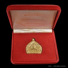 เหรียญเจ้าสัว พิมพ์ใหญ่ เนื้อทองคำ หลวงพ่อเกษม เขมโก ลำปาง