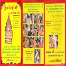 เหรียญเจ้าสัว พิมพ์เล็ก เนื้อทองคำ หลวงพ่อเกษม เขมโก ลำปาง