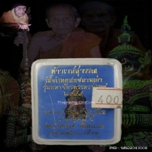 ท้าวเวชสุวรรณ หลวงปู่หมุน วัดบ้านจาน
