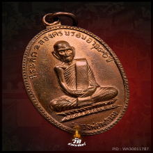 หลวงพ่อพรหม รุ่นฉลองอายุ๙๐ปี(บูชาครู)