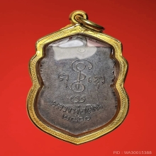 หลวงพ่อเงิน วัดดอนยายหอม เหรียญเสมารุ่น3 ปี2500 #บล๊อกนิยม
