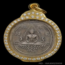 (1)เหรียญชินราชหลวงพ่อทอง วัดดอนสะท้อน เนื้อเงิน ปี 2464