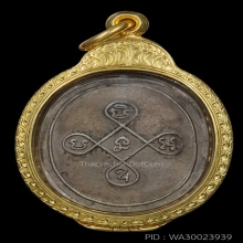 (1)เหรียญชินราชหลวงพ่อทอง วัดดอนสะท้อน เนื้อเงิน ปี 2464