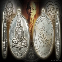 เหรียญแปดรอบ หลวงปู่ดุลย์ อตุโล เนื้อเงิน สวยแชมป์ครับ