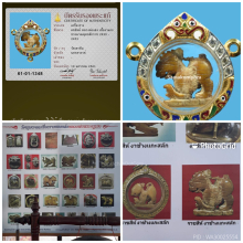 ราชสีห์หลวงพ่อเฮง วัดเขาดินใต้ 