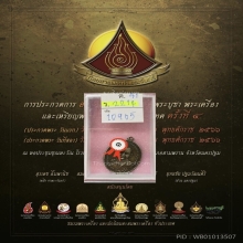 เหรียญหลวงพ่อวัน มะนะโส รุ่นแรก 