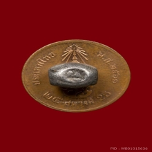 หัวนอโม ยุคแรก นครศรี นอหนู หายาก