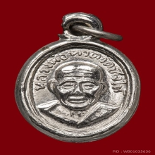 เหรียญเม็ดแตง หลวงปู่ทวด วัดช้างไห้